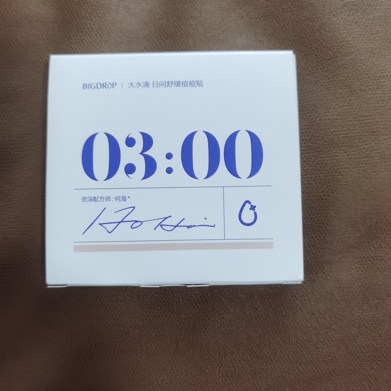 大水滴日间舒缓痘痘隐痘贴30贴