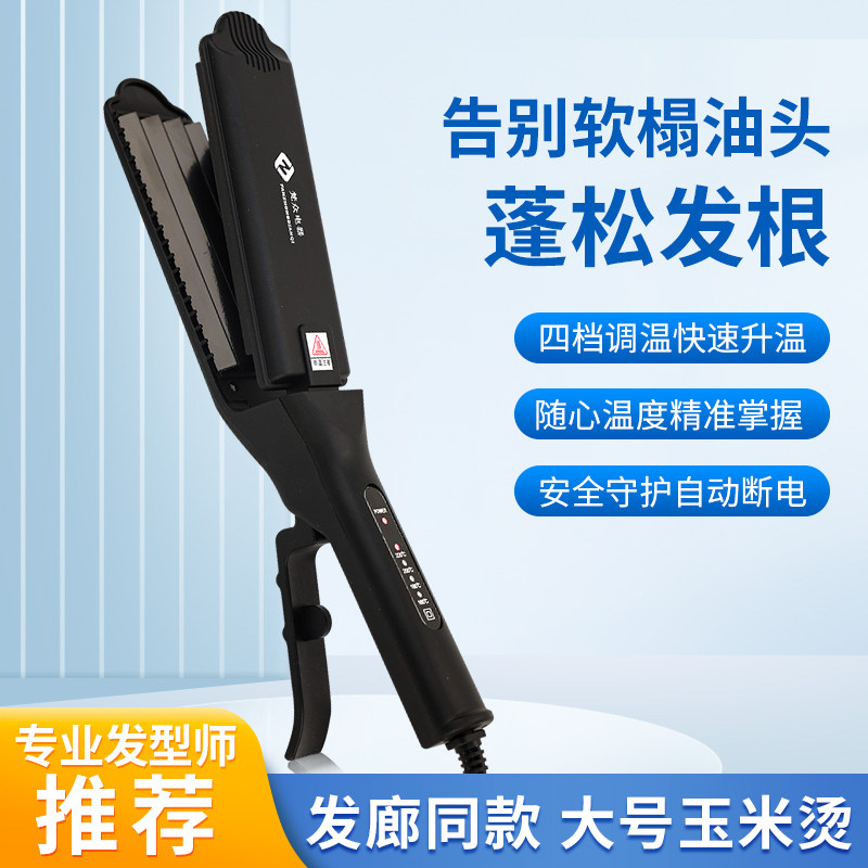 玉米夹板蓬松垫发根卷发神器