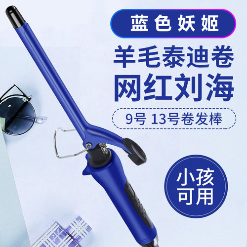 羊毛泰迪卷发棒短发男生泡面卷