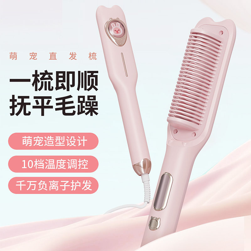 直发梳夹板直发卷发两用神器不伤发负离子卷发棒学生多功能懒人梳