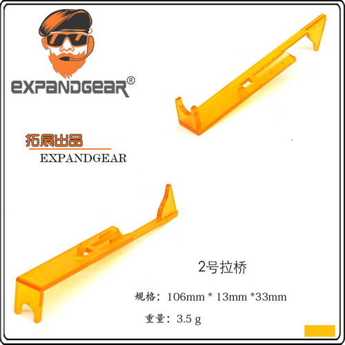 EG 2号3号拉桥导电片M4A1司骏HK416锦明LDT激趣玩具模型装饰