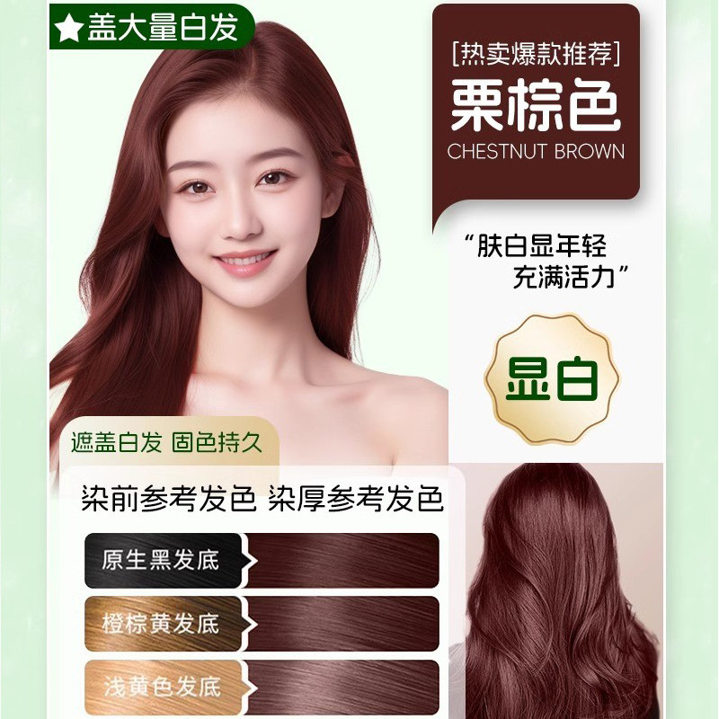 泡泡染发剂天然无刺激一洗黑茶色植物纯自己染发膏男女学生无刺激,美发护发/假发,盖白,淘宝优惠券,粉丝福利购,淘宝优惠卷