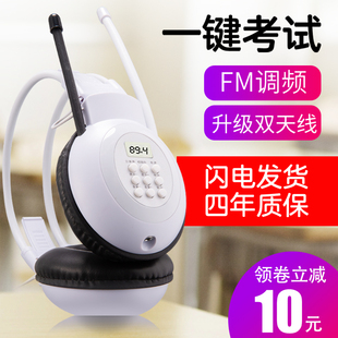 奥烁 英语四六级听力耳机四级三级AB级考试专四大学调频FM耳麦