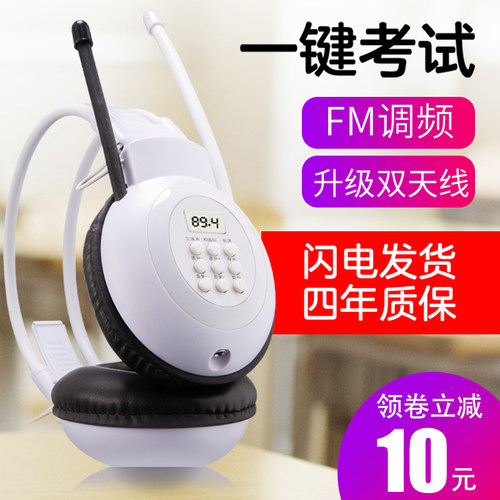 奥烁 S6 英语四六级听力耳机四级三级AB级考试专四大学调频FM耳麦