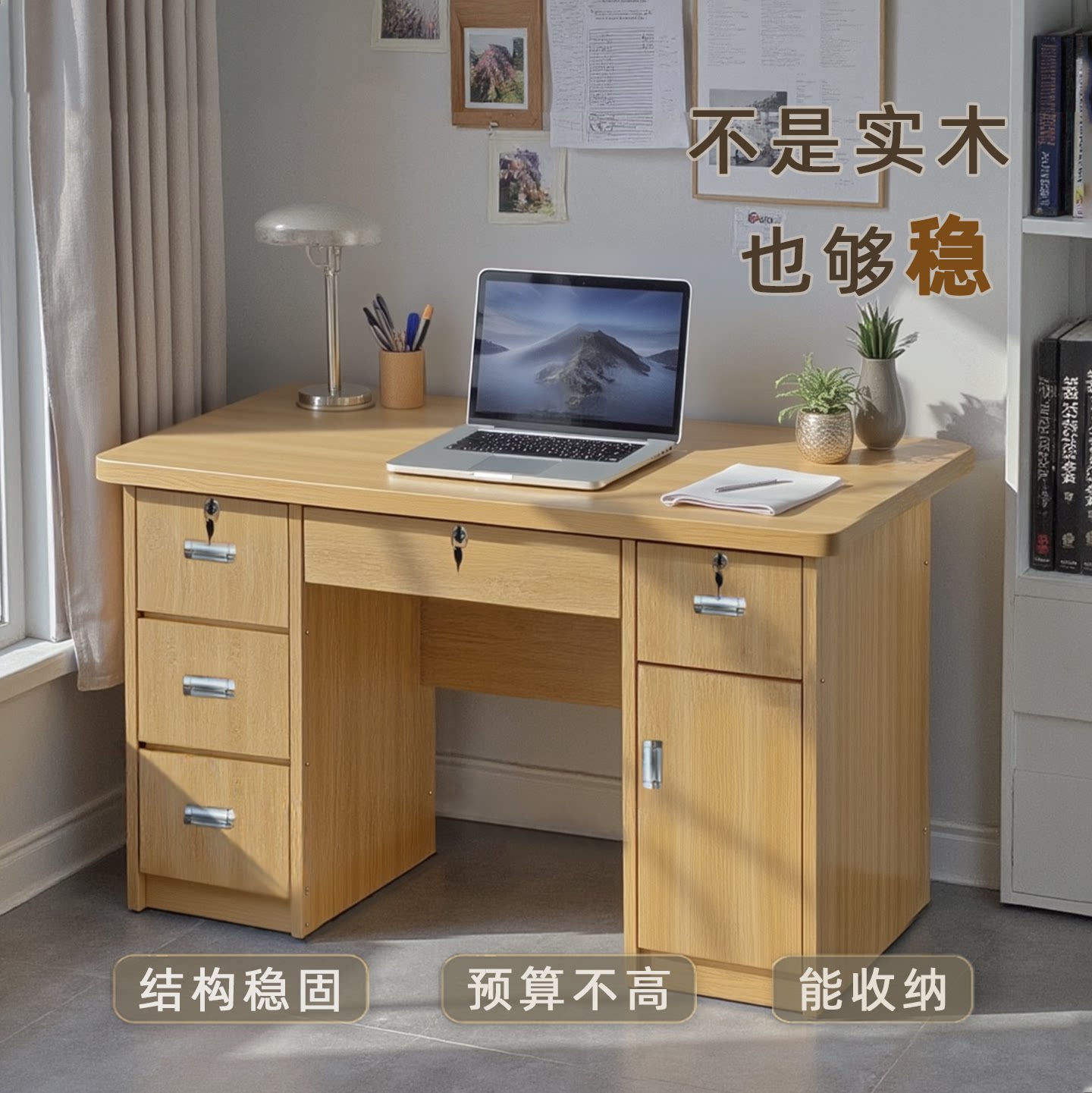 台式家用简约长方形书桌卧室学生办公学习写字台带抽屉工作电脑台