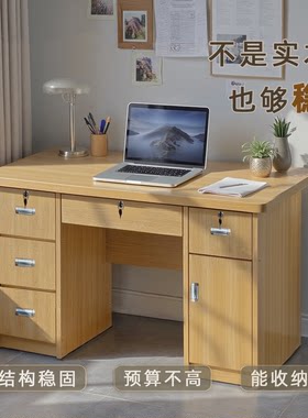 台式家用简约长方形书桌卧室学生办公学习写字台带抽屉工作电脑台