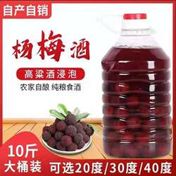 纯粮杨梅酒正宗兰溪杨梅酒10斤农家自酿高度杨梅酒正宗高粱酒浸泡
