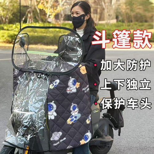 电动车挡风被摩托车挡风板防水防晒加大新款斗篷式车罩全包透明板