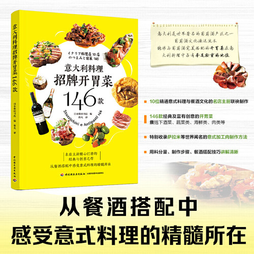 意大利菜谱价格 意大利菜谱图片 星期三