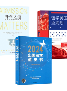 出国留学大学申请专业选择