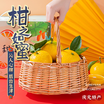 庆元甜桔柚甜橘柚新鲜当季水果礼盒装非桔子柚子橙子非建阳甜桔柚