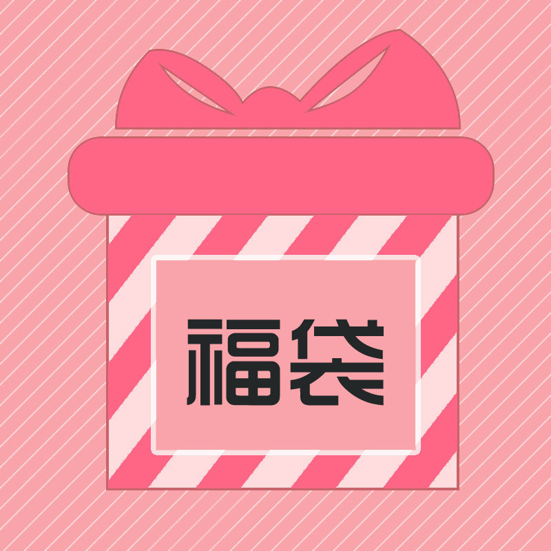 超值文具福袋笔记本子文具套装手账本日记本记事本学生学习用品