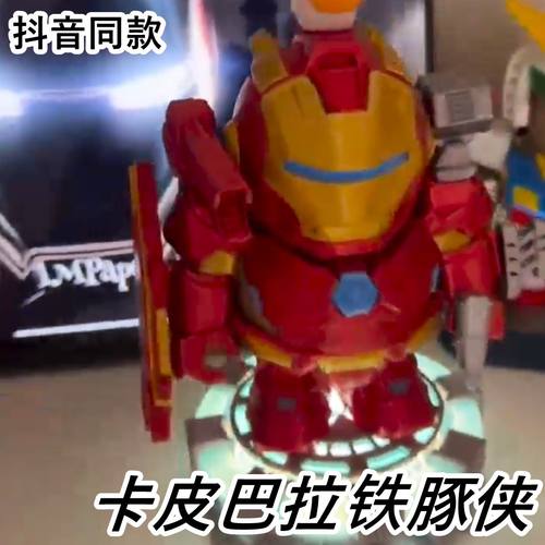 卡皮巴拉铁豚侠3D打印水