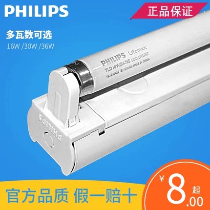 灯管支架日光灯Philips/飞利浦