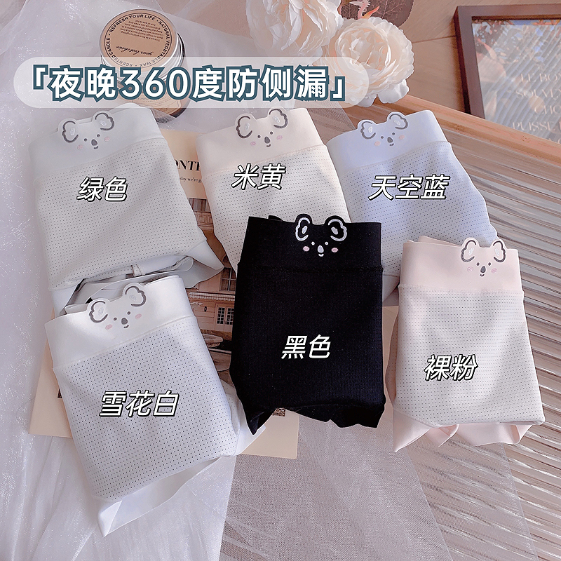 夜晚安睡裤~再也不怕侧漏了内裤