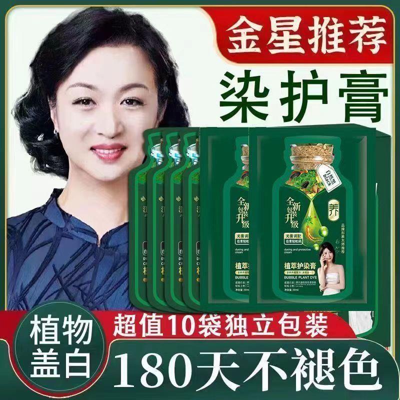 泡泡染发剂植物天然一洗黑遮白发自然黑纯自己染发膏袋装黑茶色