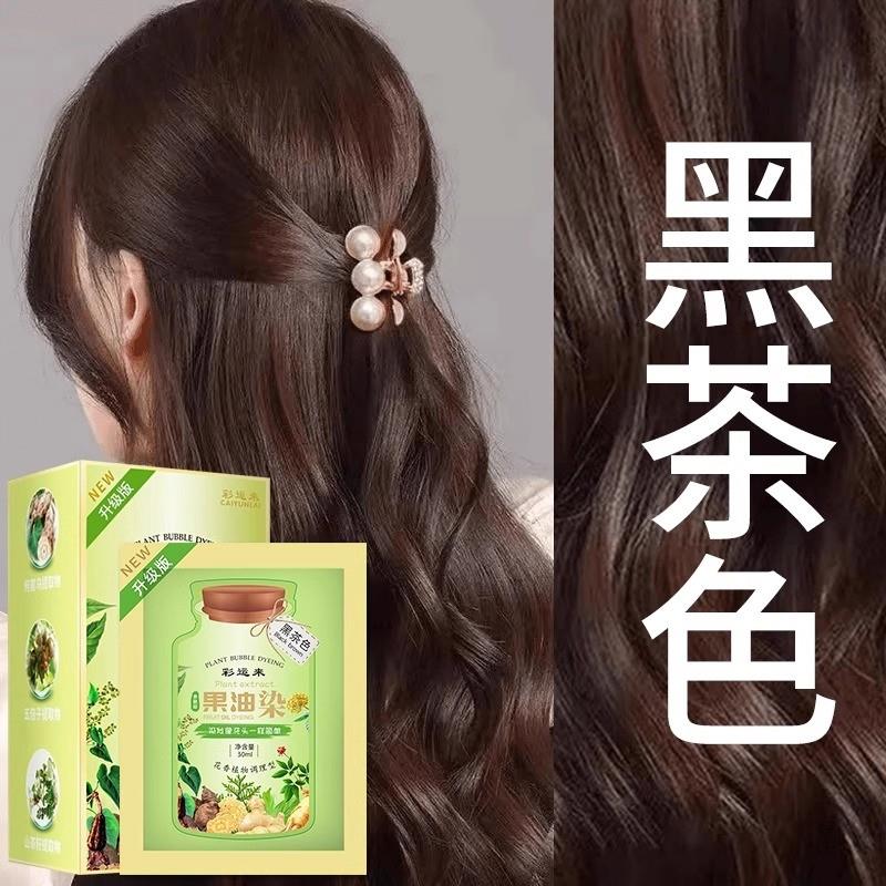 植物染发膏黑茶色护染膏盖白发泡泡染发剂旗舰店