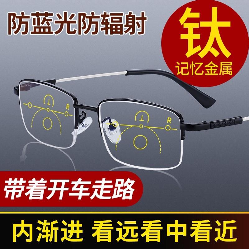 记忆钛远近两用老花镜男渐进多焦点智能变焦正品档防蓝光防辐射