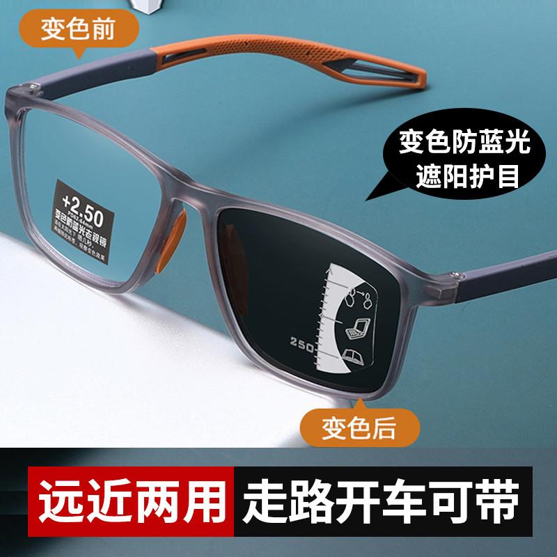 智能变色老花镜墨镜一体男远中近三用清自动变焦渐进多焦点眼镜