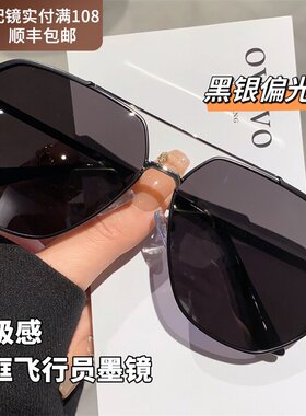 专柜大脸飞行员太阳眼镜
