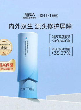 【2.0多重原液】颐莲玻尿酸安肌修护精华液高保湿福瑞达国货正品