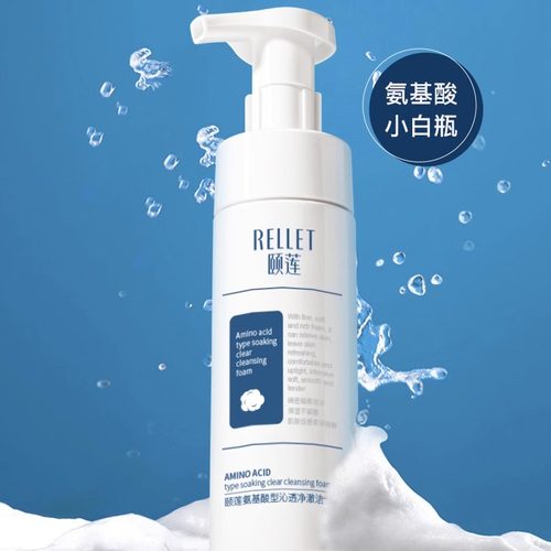 颐莲氨基酸型沁透净澈洗面奶辣木籽泡沫洁面保湿清洁毛孔男女正品