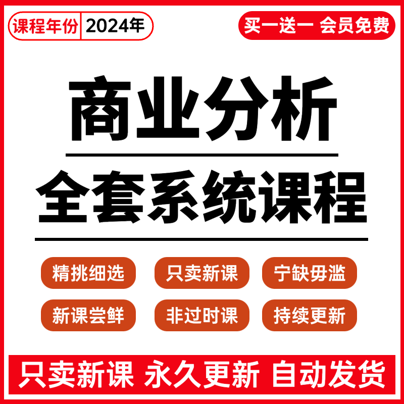 数据分析师课程sql运营tableau可视化商业实战案例视频教程