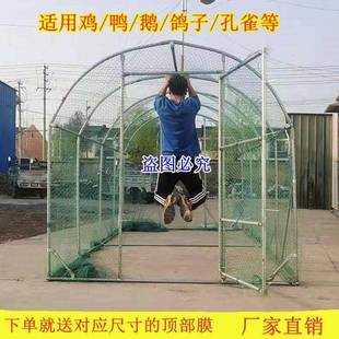 家用养鸡笼大号大棚围栏网养殖棚户外防雨鸟笼鸽子笼特大鸡窝鸡棚