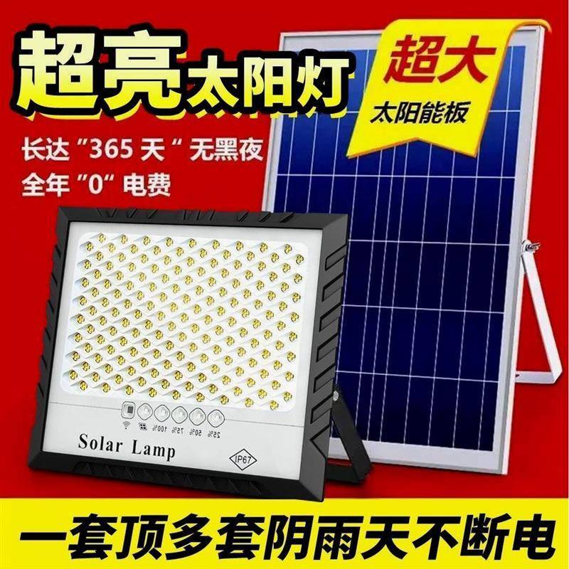 太阳能照明灯户外庭院灯太阳能灯家用投光灯农村大门口防水路灯