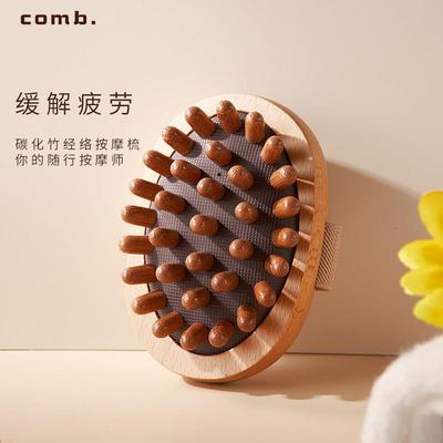 经络按摩梳榉木全身体多齿按摩男女头部肩颈专用气垫梳子便携家用