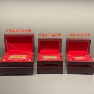 金条专用收纳盒金条收纳盒展示盒金典珍藏礼品盒高档木质储存盒收