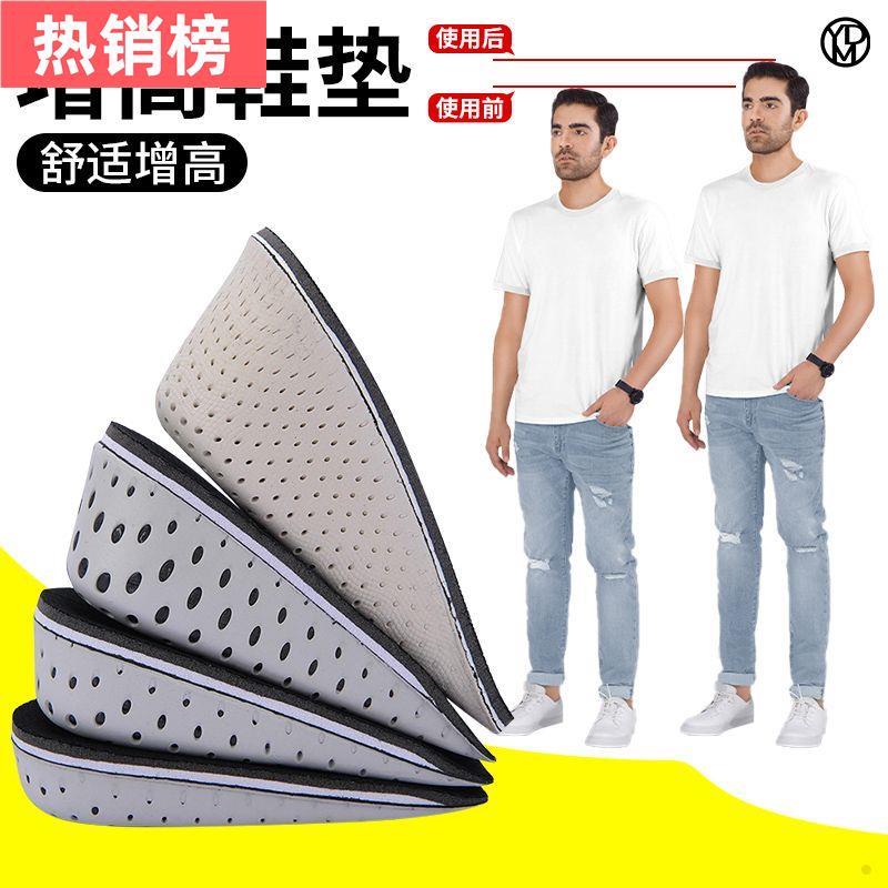 :增高鞋垫泡沫男女通用隐形半垫全垫不累脚舒适2cm-5cm小个子神器