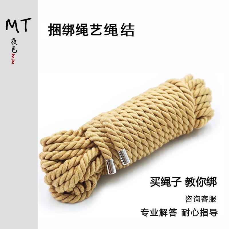 美式日式绳艺自缚道具捆绑绳配方麻绳棉绳丝绳股绳绳衣影视道具跨