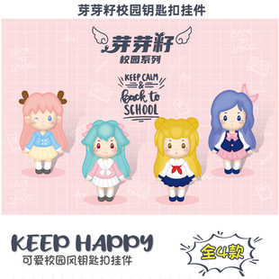 美少女可爱卡通公仔钥匙扣立体小学生包包挂件钥匙扣饰品mc2041