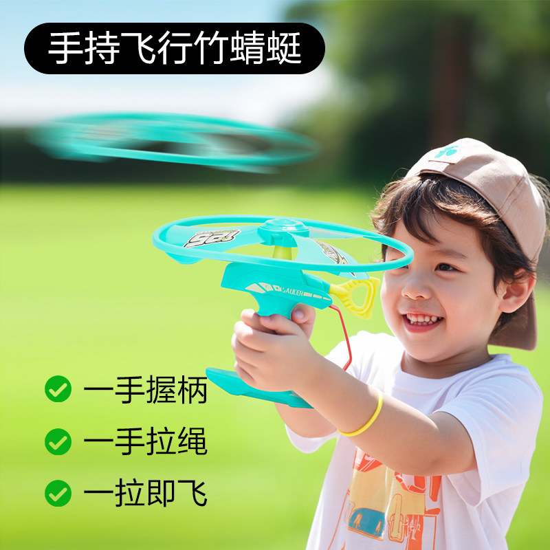 儿童竹蜻蜓飞盘飞碟手持发射飞行器宝宝飞行户外玩具手拉绳旋转,玩具/童车/益智/积木/模型,飞盘/飞碟/竹蜻蜓类,淘宝优惠券,粉丝福利购,淘宝优惠卷