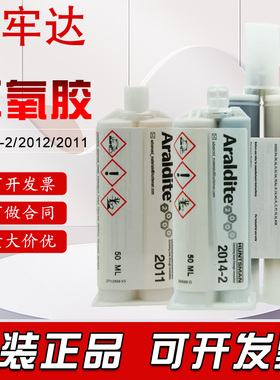 原装进口爱牢达2014-1胶水2011 2012 2014-2金属粘接强力AB胶50ml
