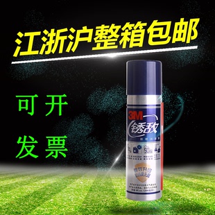 3M锈敌金属除锈剂防锈剂470ml自行车汽车门锁防锈润滑剂266ml 正品