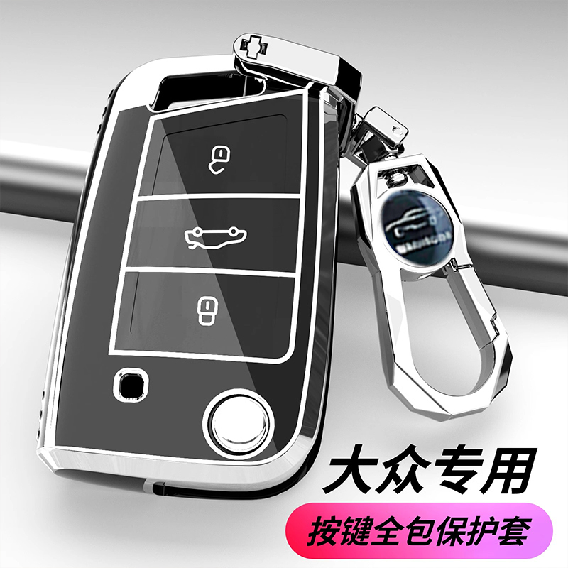 大众钥匙套适用探歌途观朗逸凌渡