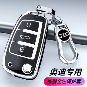 适用奥迪Q3钥匙套2023款Q2L扣Al高端A3L女Q7男TT车内装饰用品大全