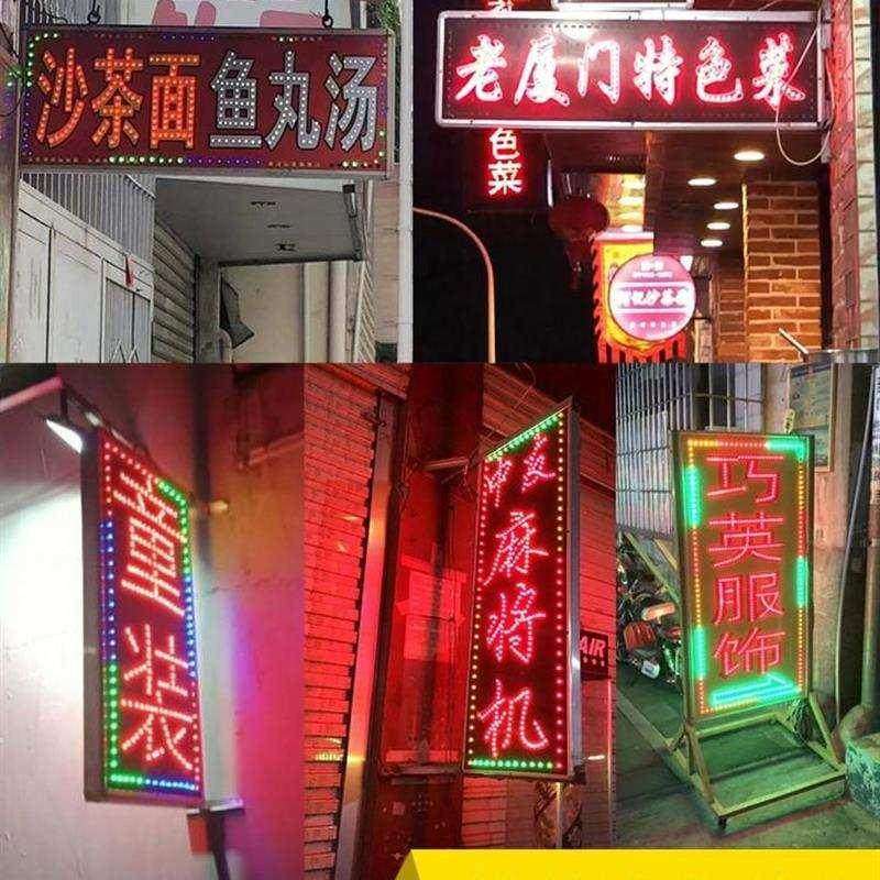 led灯箱广告牌发光字门头店铺用展示牌跑马灯闪光电子招牌挂墙式