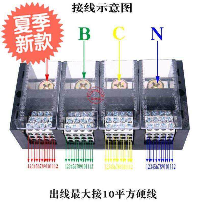 包邮四进四十八出接线盒四线380v电缆分z接线端子电源铜线排