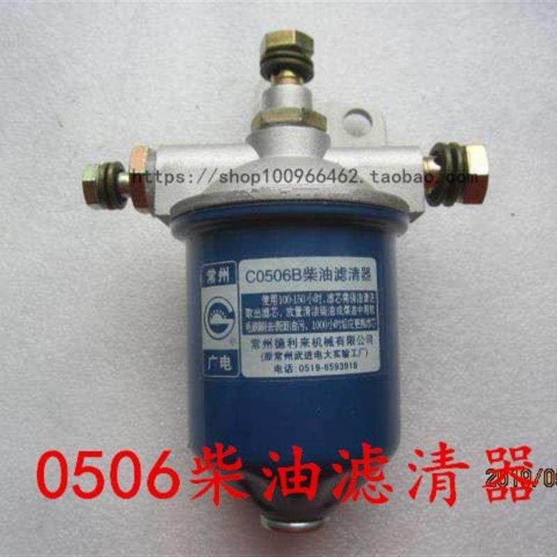 C0506柴油滤清器柴油机常州单缸195 1100 1105总成常柴滤清器