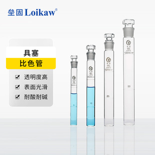 玻璃具塞比色管玻璃平底比色试管10 6支组 100ml 12支 垒固