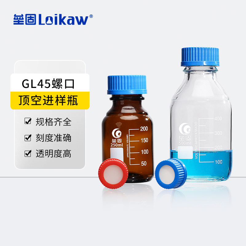 垒固GL45螺口顶空进样瓶PP开孔盖高硼硅玻璃实验室试剂瓶含盖垫 100ml 250ml 500ml 1000ml 2000ml_虎窝淘
