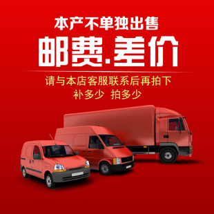 补差价链接