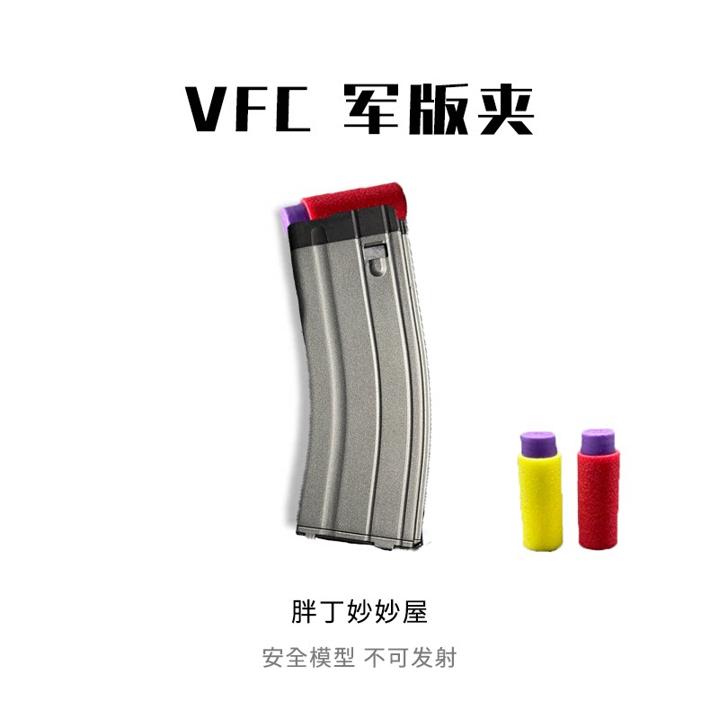 VFC军版nerf软弹玩具福福电动玩具枪