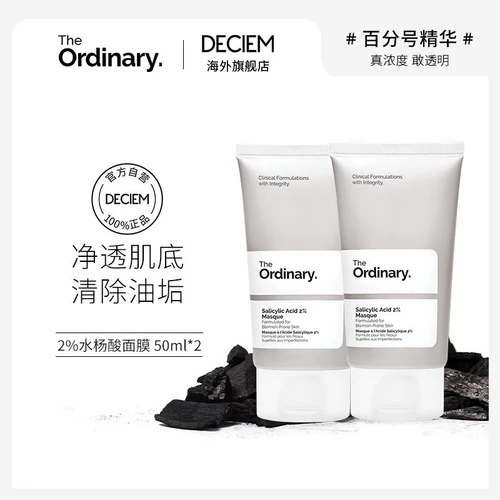 Маска для лица с салициловой кислотой, пылесос от черных точек, 50 мл, сужает поры