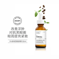 the ordinary 5 Renfly 肿 Night Night 纹 Line Lines Eye Cream