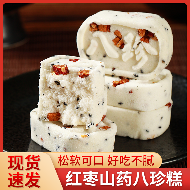 张三巴蜀川宝红枣山药八珍糕