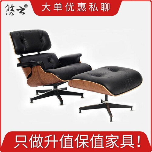 单人沙发轻奢风真皮伊姆斯躺椅